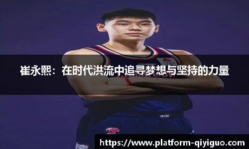 奇异果体育官网入口