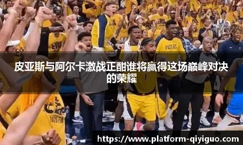 奇异果体育